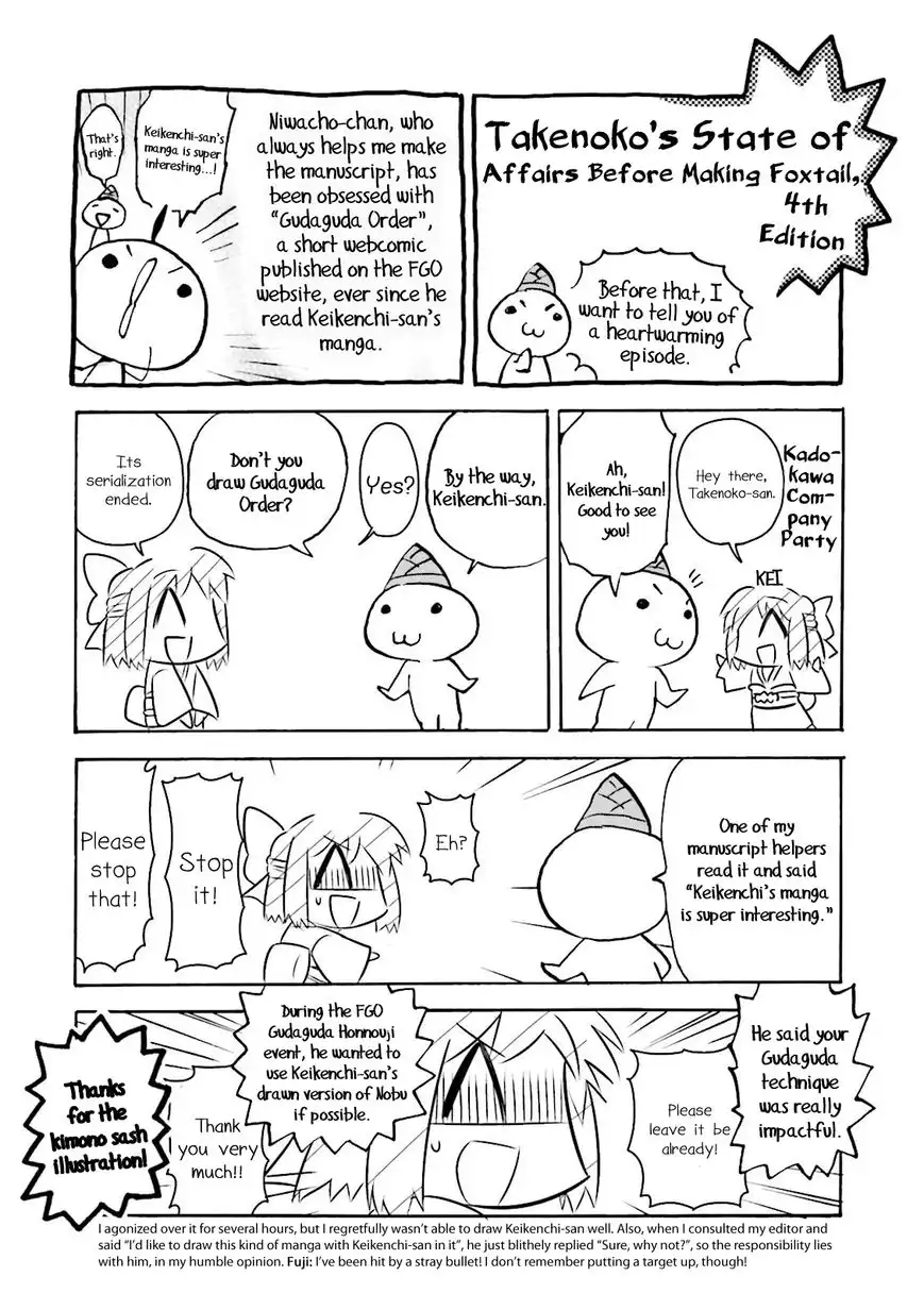 Fate/Extra - CCC Fox Tail Chapter 25.1 9